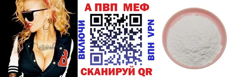 Alfa_PVP мука купить Славгород