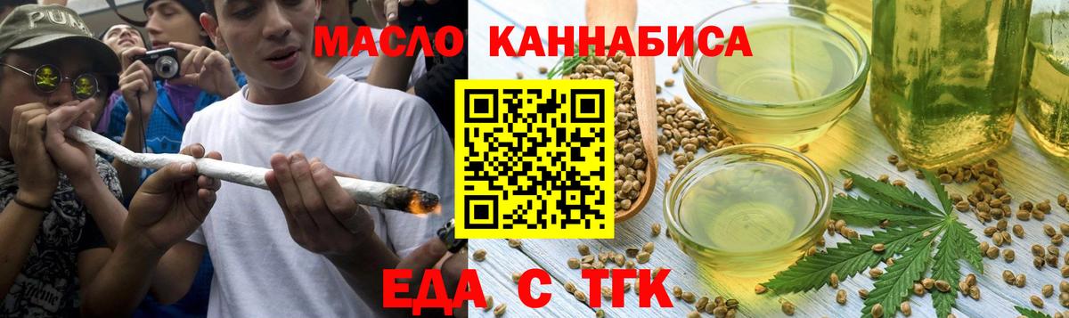 Славгород  Печенье с ТГК марихуана  Вход с VPN 