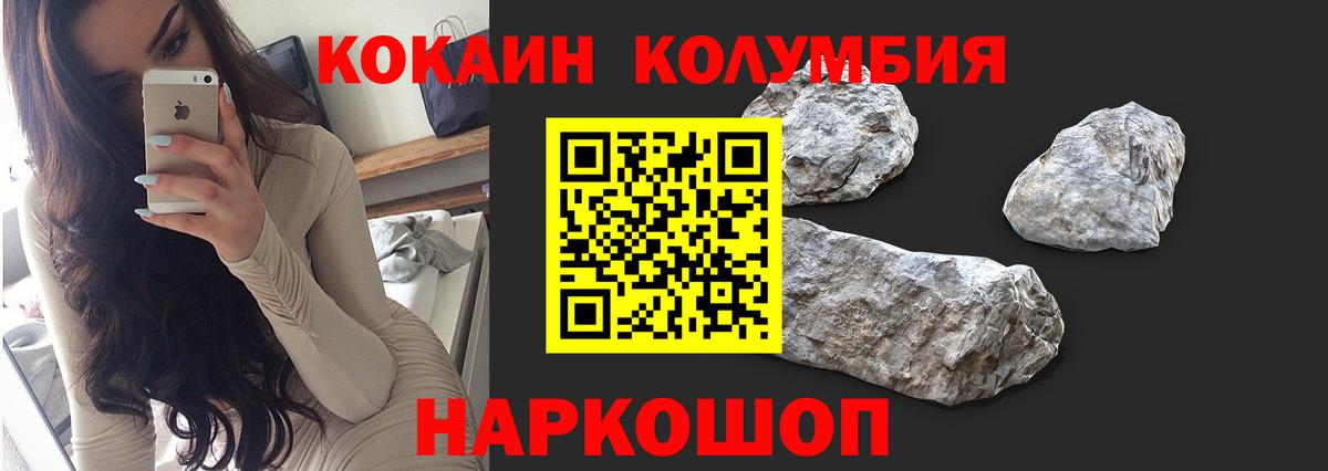 Славгород  Кокаин VHQ  COCAIN  Вход с VPN  Cocaine 99% 