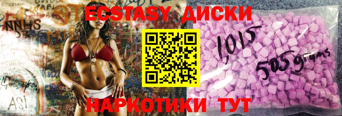 Ecstasy TESLA  Экстази  Славгород  Вход с VPN  hydra маркетплейс  Экстази круглые 