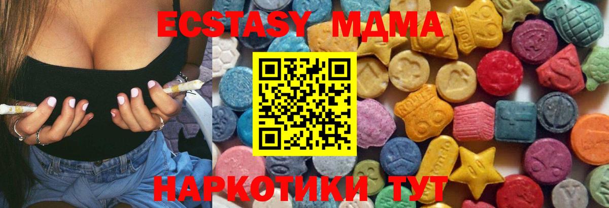 ЭКСТАЗИ 250 мг Славгород