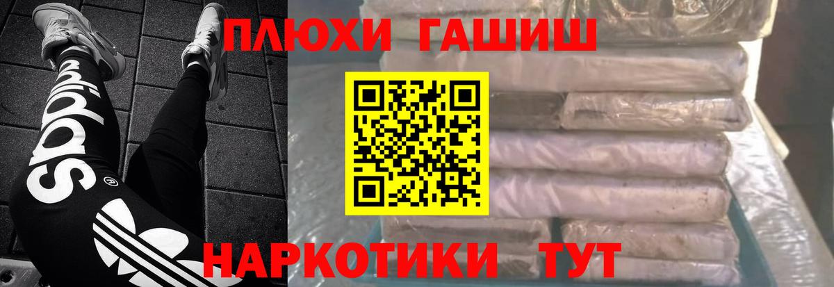 ГАШИШ hashish  ГАШ  Славгород  где купить наркоту  ГАШ хэш  Вход с VPN 