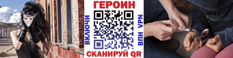 мега   дарнет шоп  Славгород  Героин Heroin 
