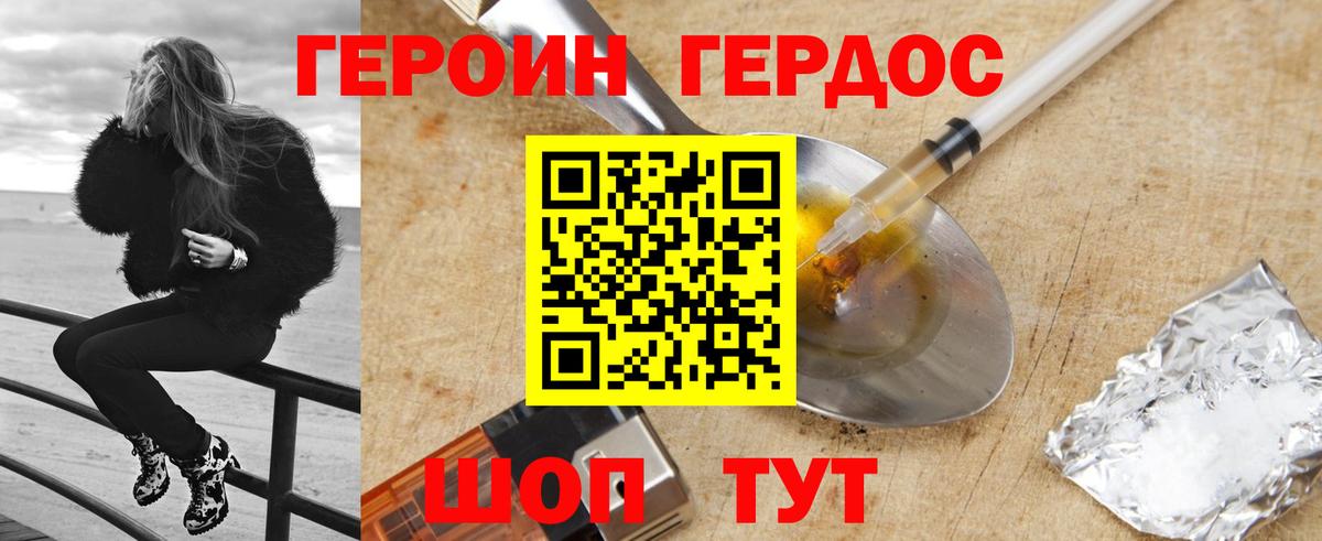 Героин VHQ  Героин  Славгород  Вход с VPN 