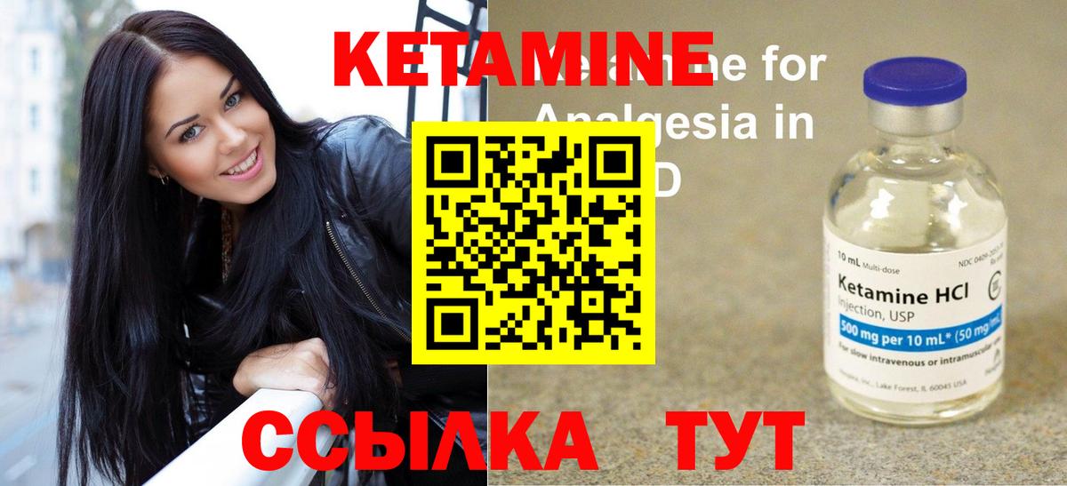 Кетамин ketamine Славгород