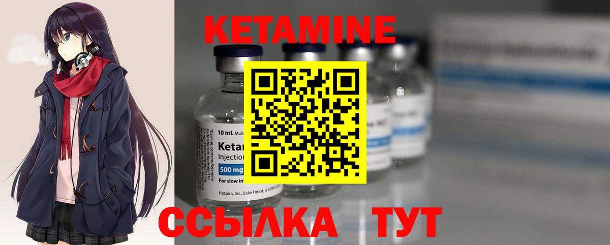 КЕТАМИН ketamine  Вход с VPN  Славгород  Кетамин VHQ 