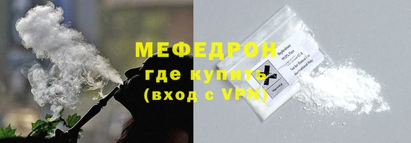 мяу мяу кристалл Беломорск