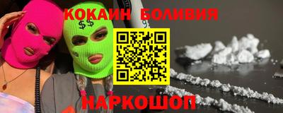 кокаин Рузаевка