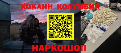 кокаин VHQ Рыбинск