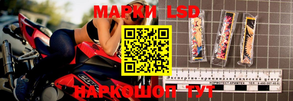 LSD-25 экстази ecstasy Славгород