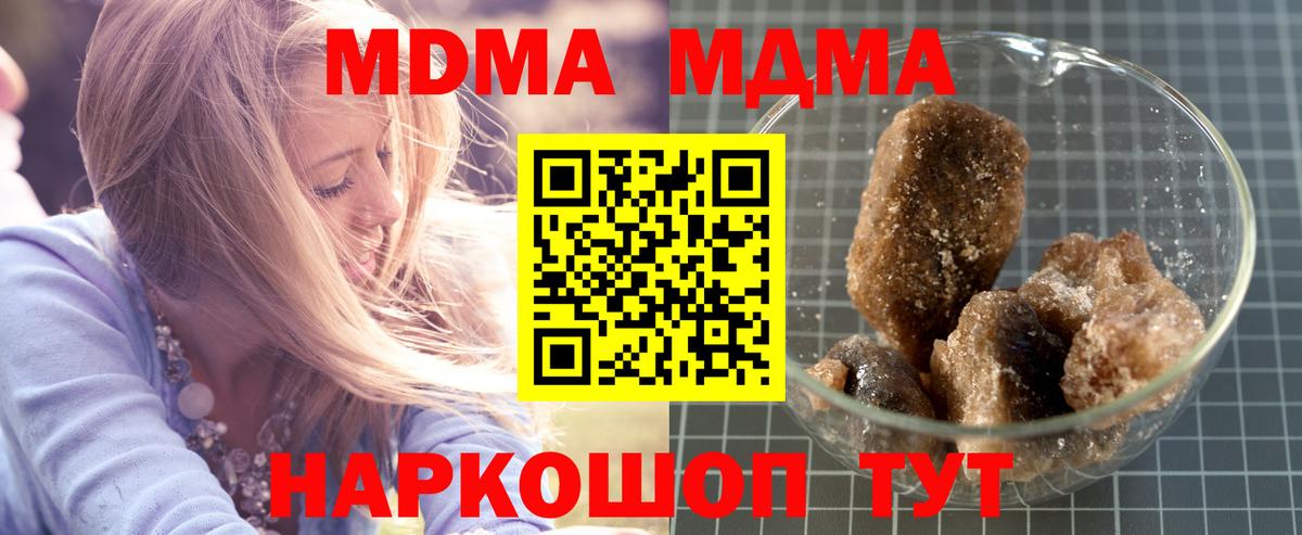 Славгород  MDMA  Вход с VPN  МДМА crystal 