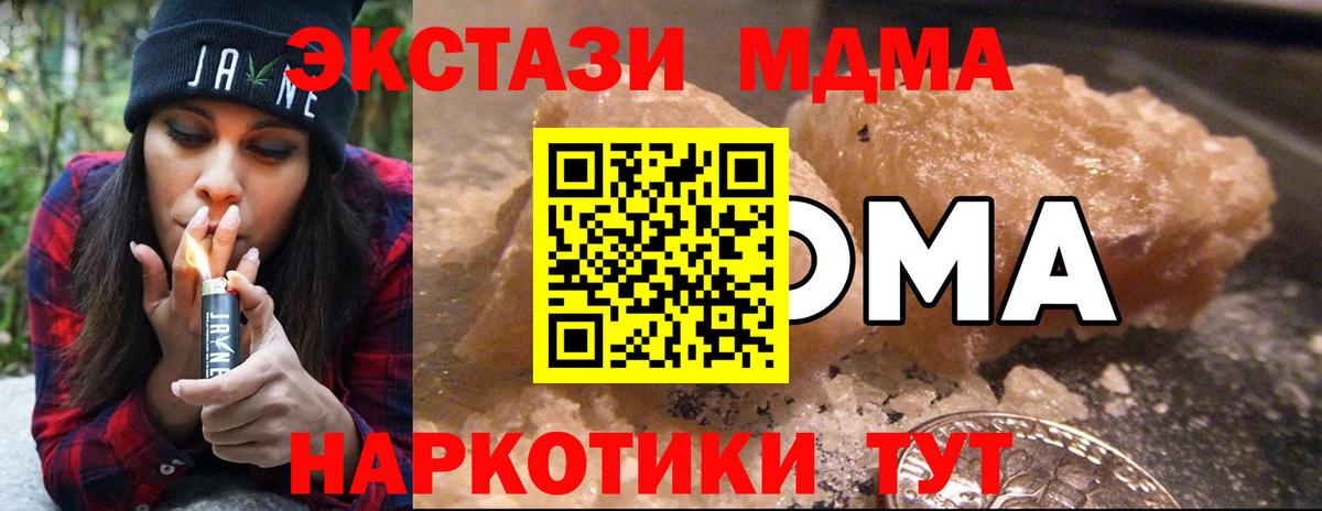 MDMA Molly Славгород