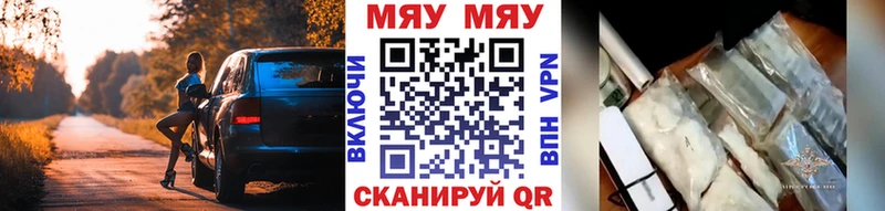 купить наркотик Славгород Меф кристаллы