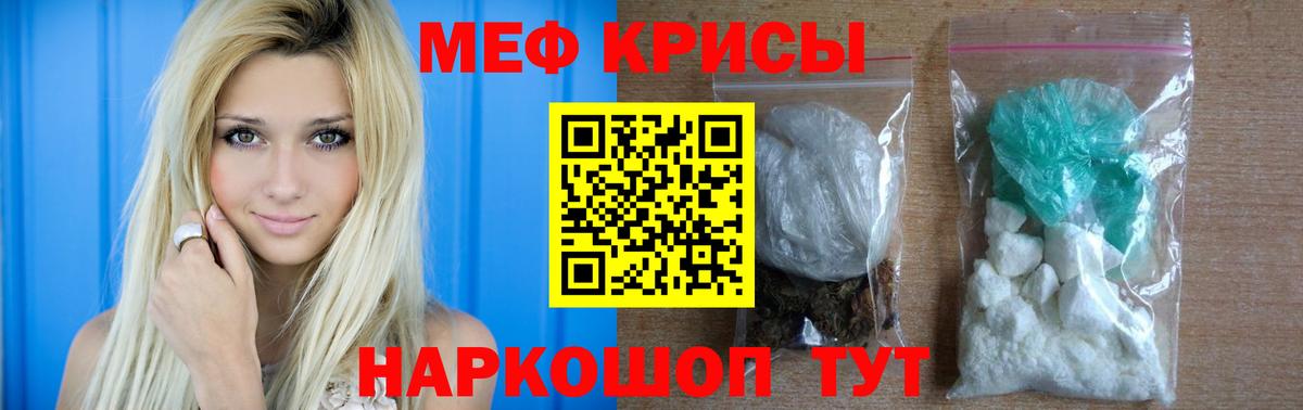 Меф 4 MMC  Вход с VPN  Славгород  МЕФ  Мефедрон  Меф мяу мяу 