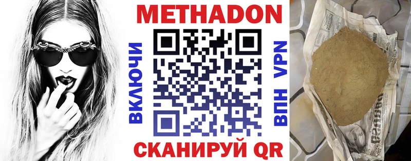Метадон белоснежный  Славгород 