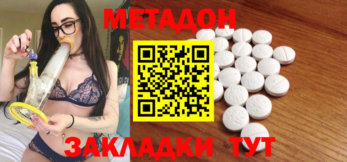 Метадон VHQ  Вход с VPN  гидра сайт  МЕТАДОН мёд  Славгород 