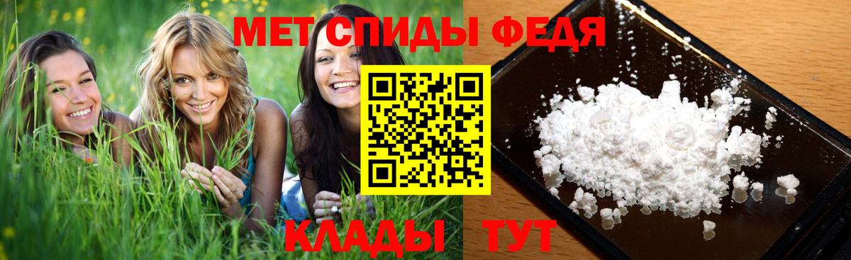 Метамфетамин мет Славгород