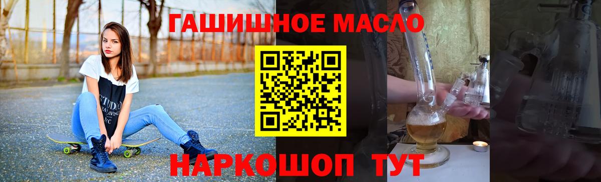 Славгород  наркотики  Вход с VPN  ТГК гашишное масло  ТГК жижа 