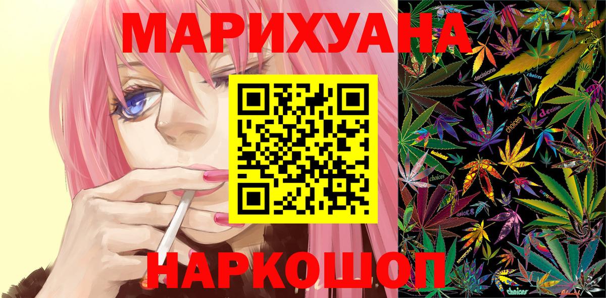 Канабис VHQ  МАРИХУАНА семена  Славгород  Бошки марихуана White Widow  МАРИХУАНА VHQ  Вход с VPN 